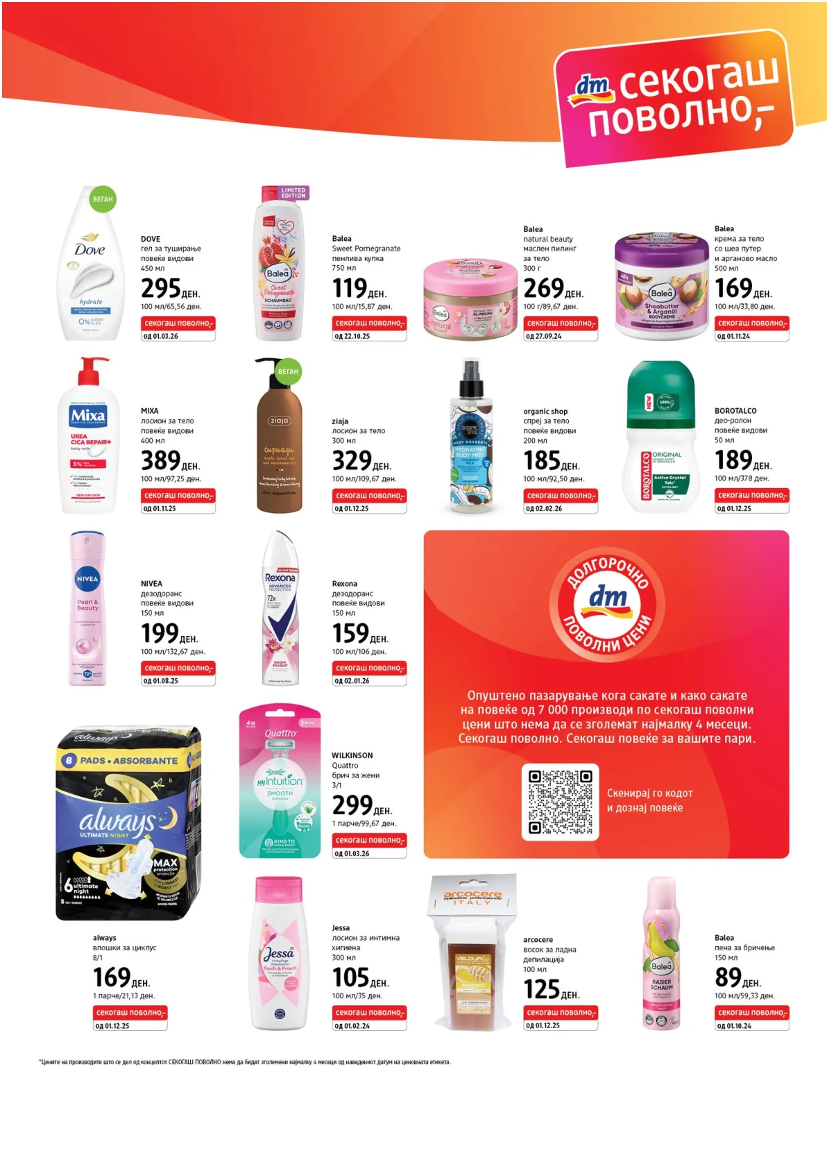 ДМ КАТАЛОГ page 5