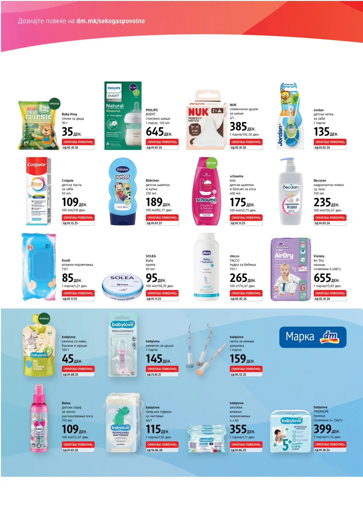 ДМ КАТАЛОГ page 6