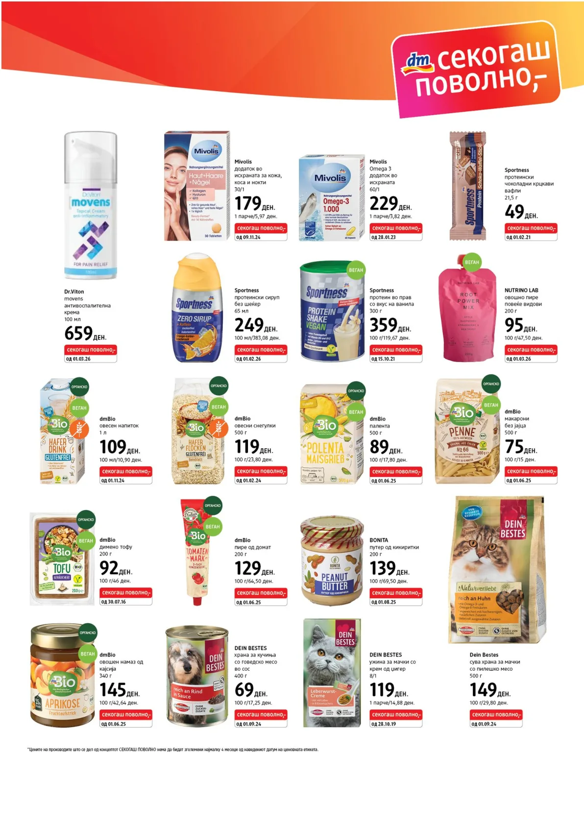 ДМ КАТАЛОГ page 7