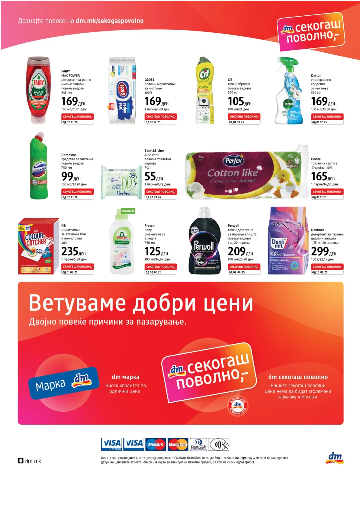 ДМ КАТАЛОГ page 8