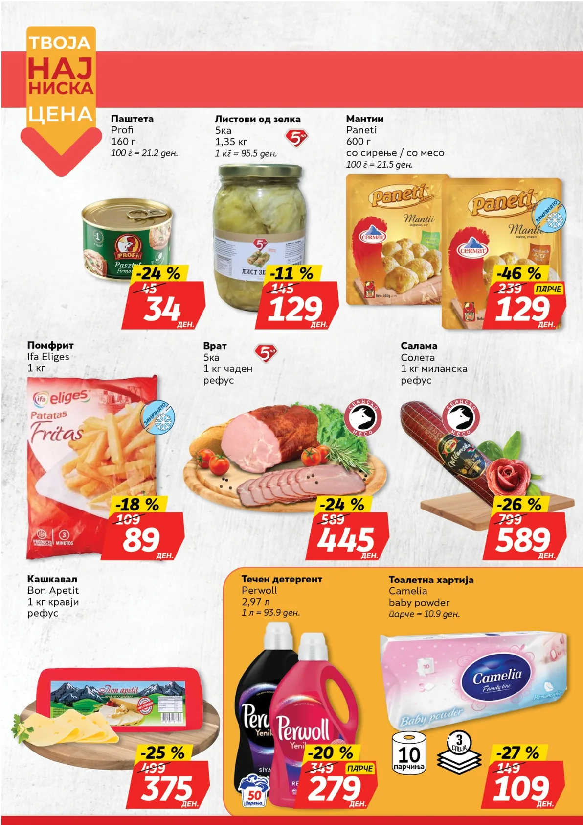 ЖИТО КАТАЛОГ