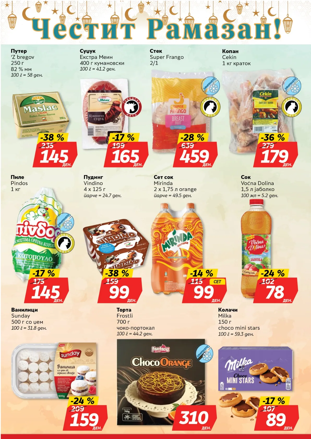 ЖИТО КАТАЛОГ страница 4