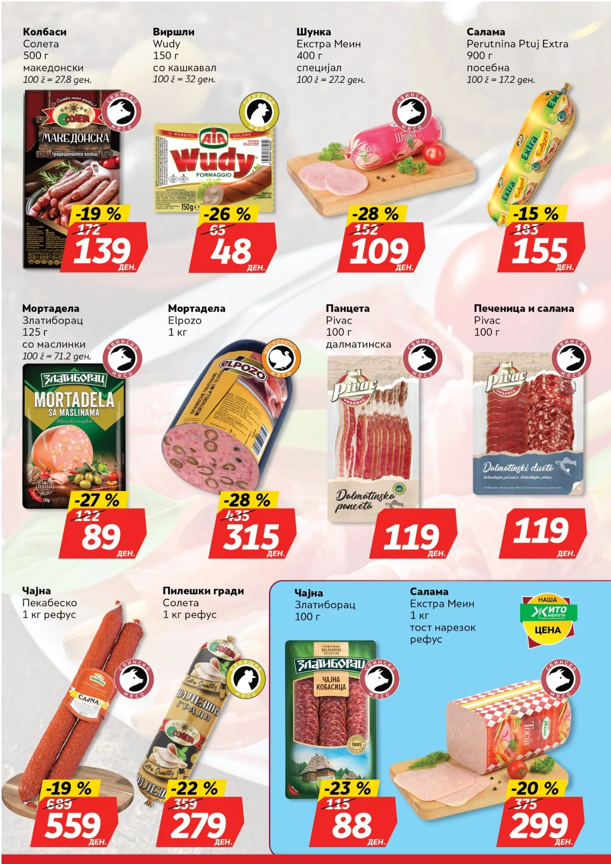 ЖИТО КАТАЛОГ страница 7