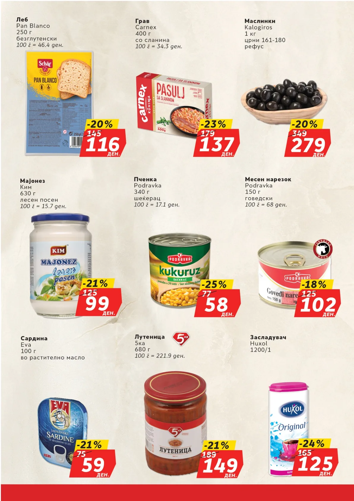 ЖИТО КАТАЛОГ страница 9