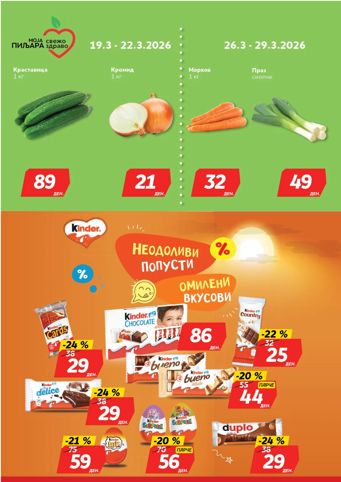 ЖИТО КАТАЛОГ страница 10