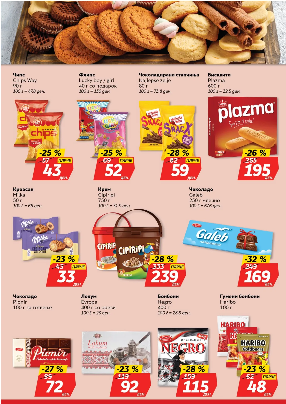 ЖИТО КАТАЛОГ страница 11