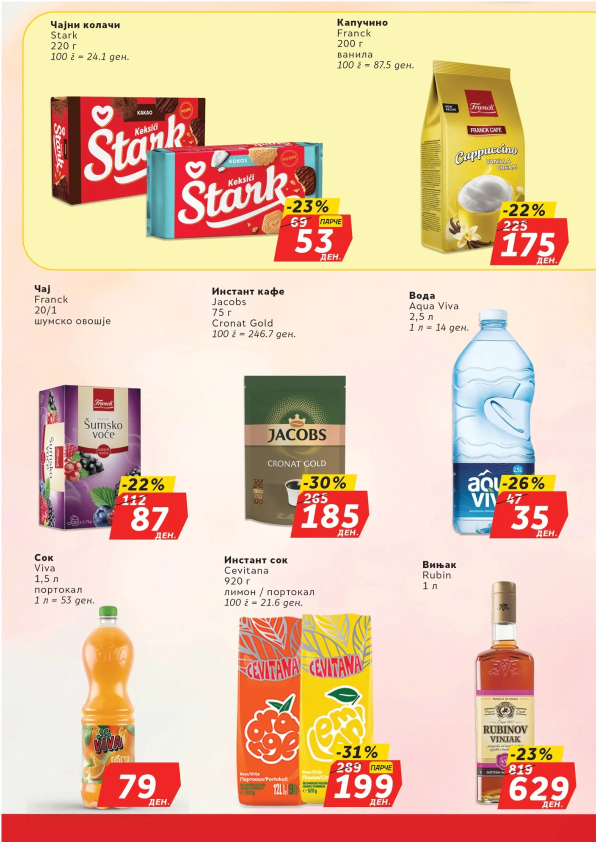 ЖИТО КАТАЛОГ страница 13