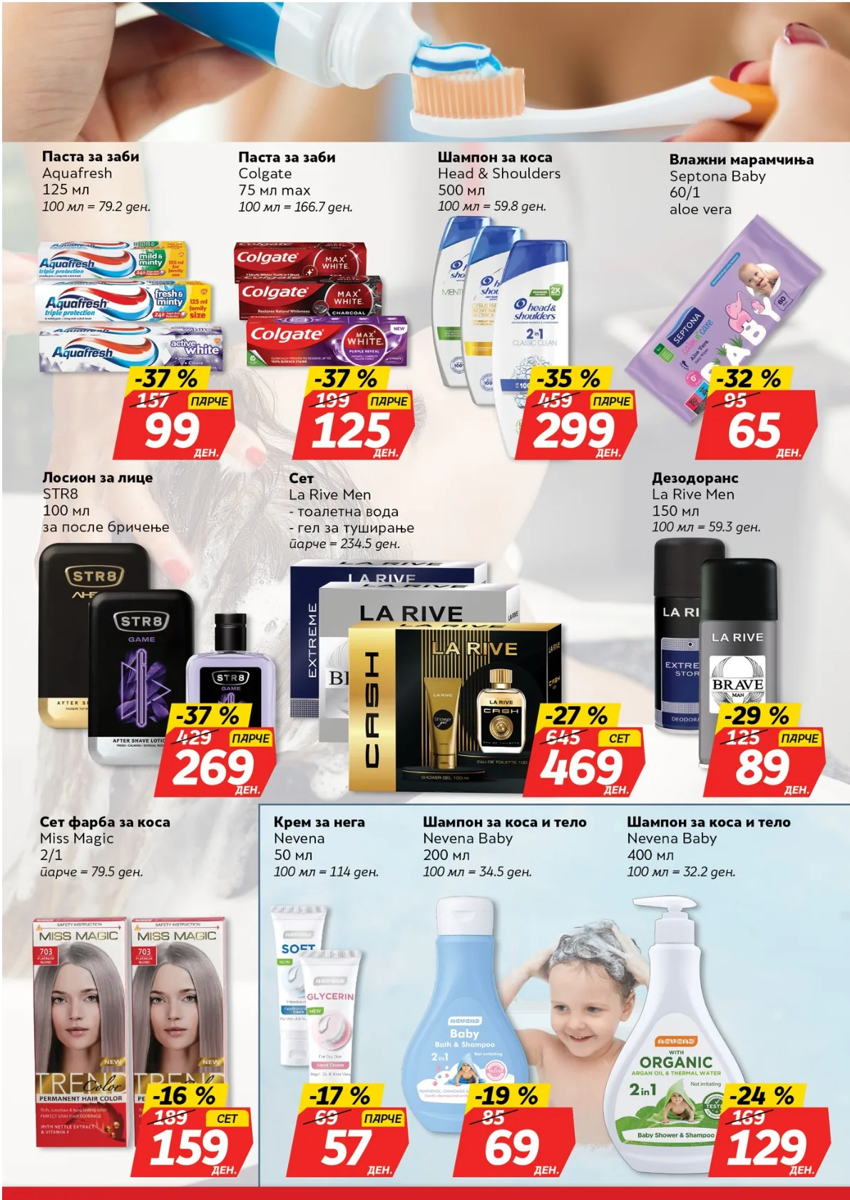 ЖИТО КАТАЛОГ страница 15