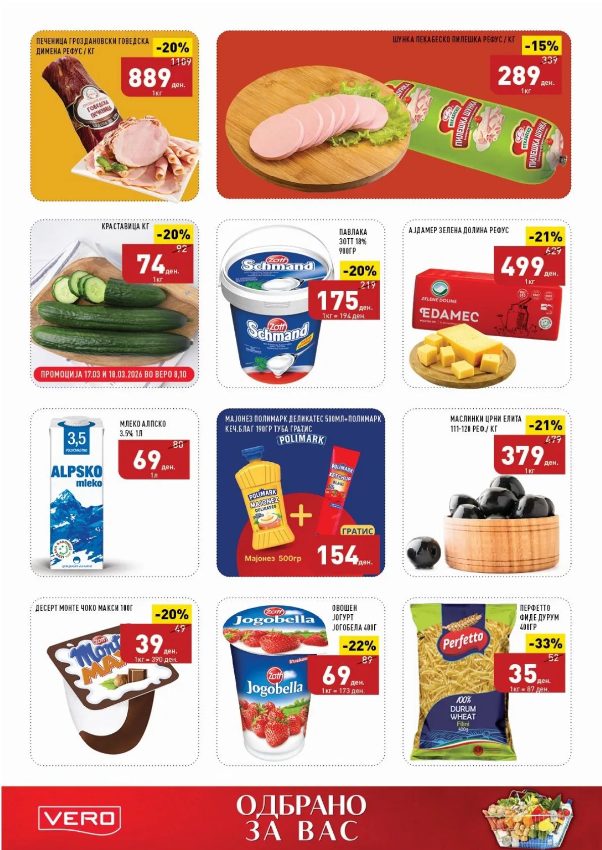 ВЕРО АКЦИИ страница 2