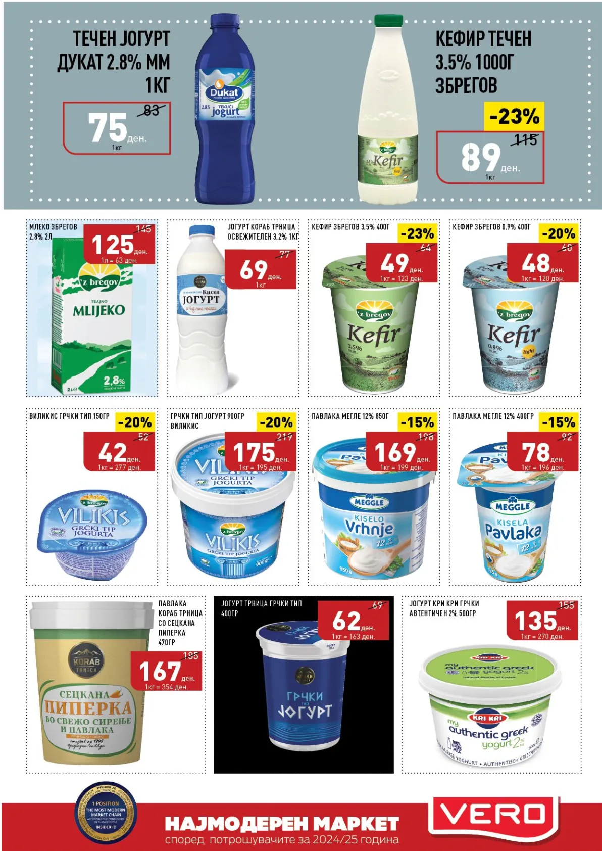 СЕКОГАШ НАЈДОБРОТО ЗА ВАС страница 3