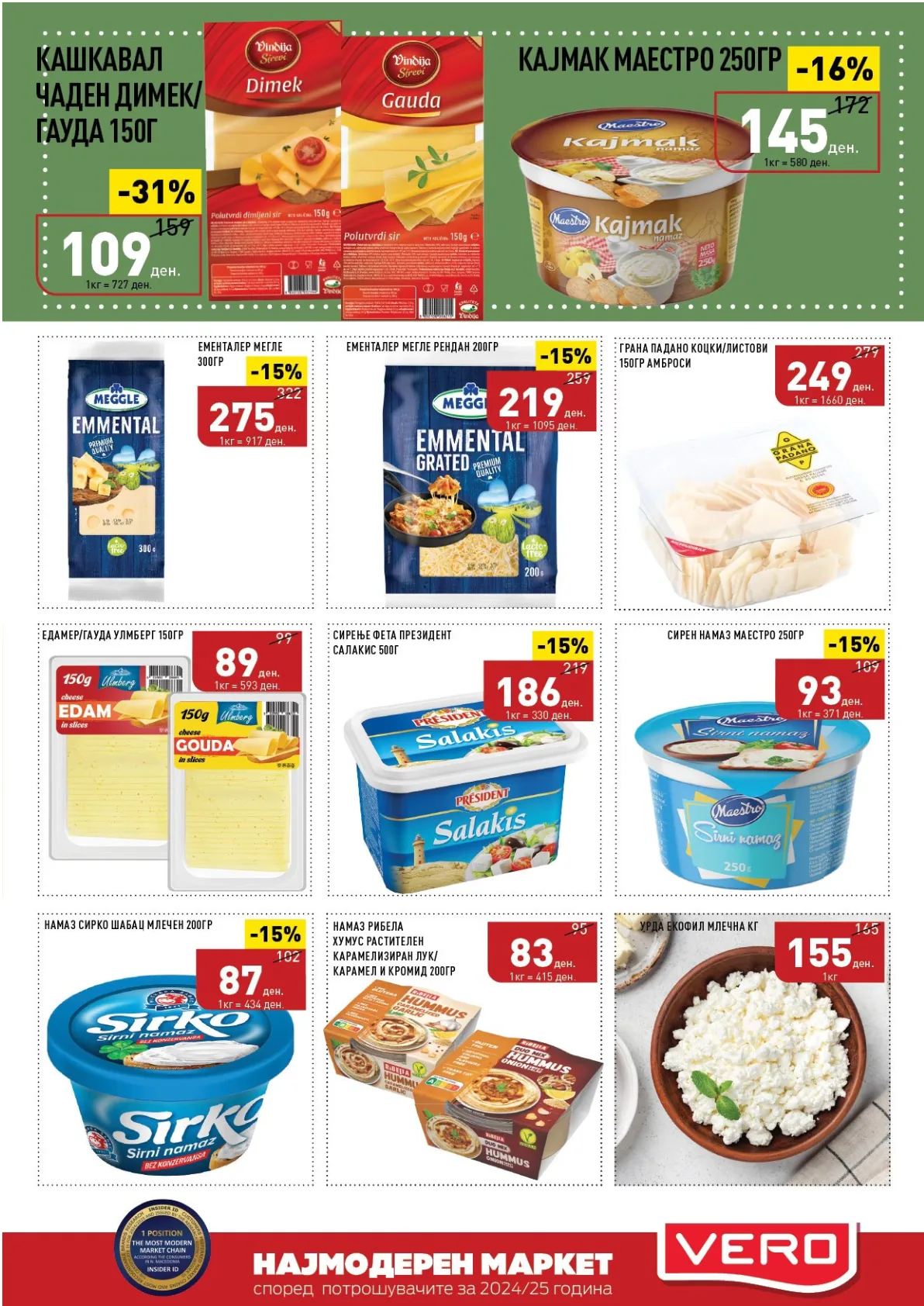 СЕКОГАШ НАЈДОБРОТО ЗА ВАС страница 5