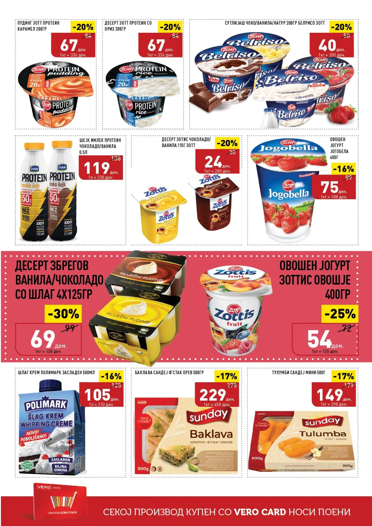 СЕКОГАШ НАЈДОБРОТО ЗА ВАС страница 8