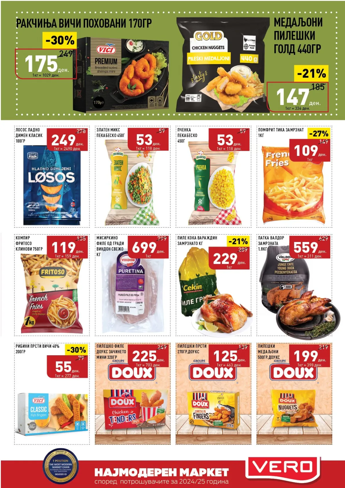 СЕКОГАШ НАЈДОБРОТО ЗА ВАС страница 9