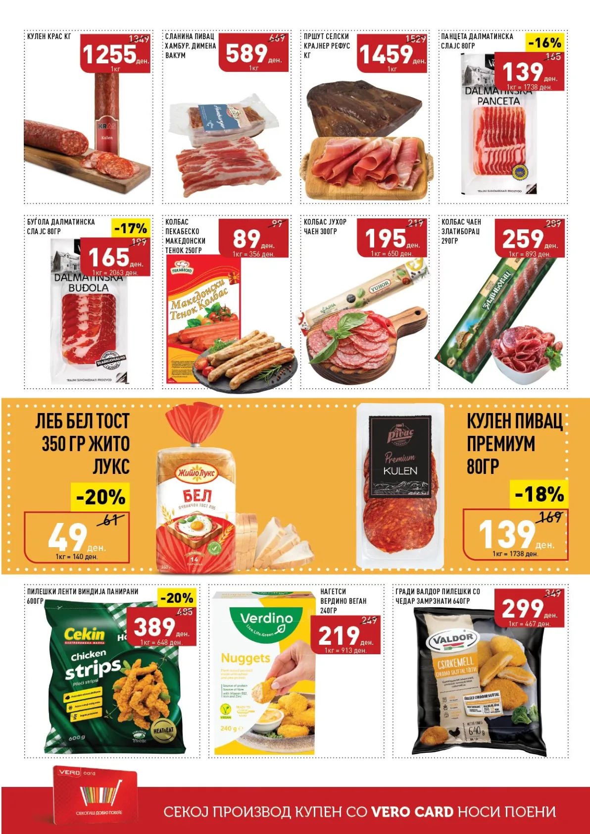 СЕКОГАШ НАЈДОБРОТО ЗА ВАС страница 10