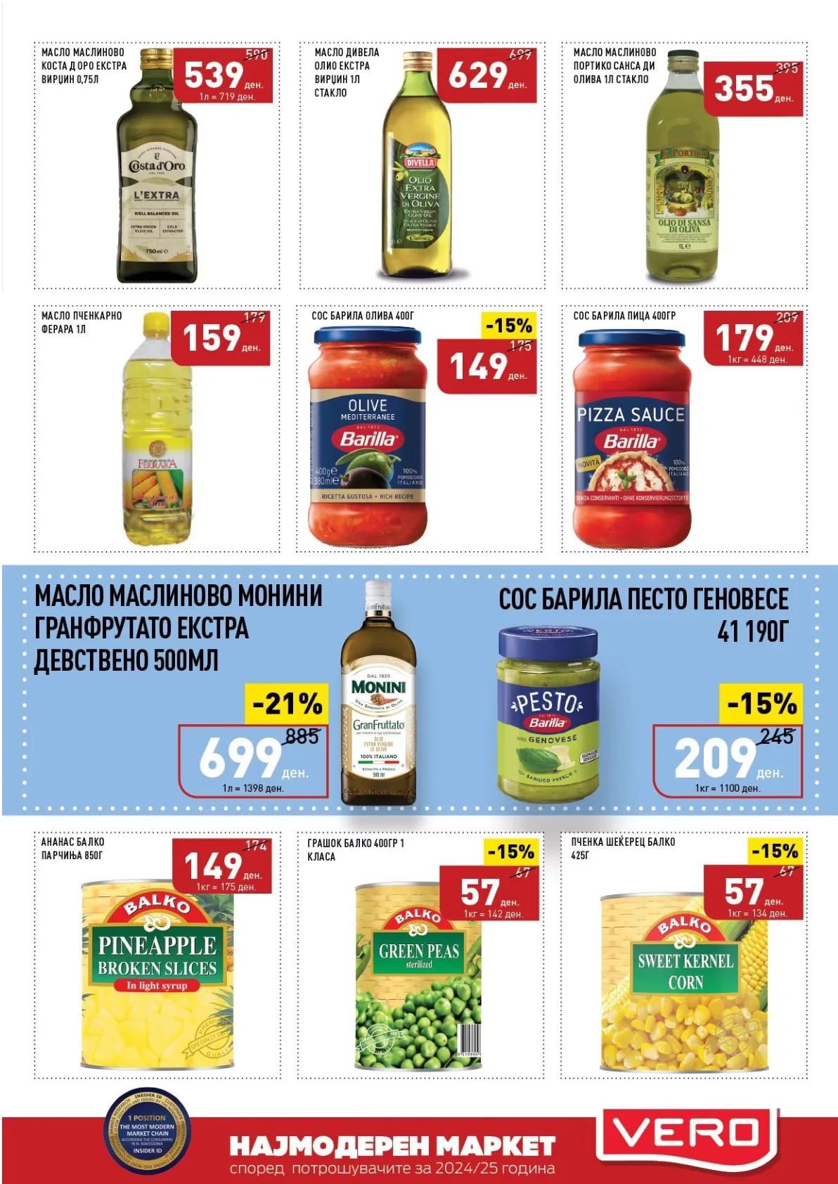 СЕКОГАШ НАЈДОБРОТО ЗА ВАС страница 13