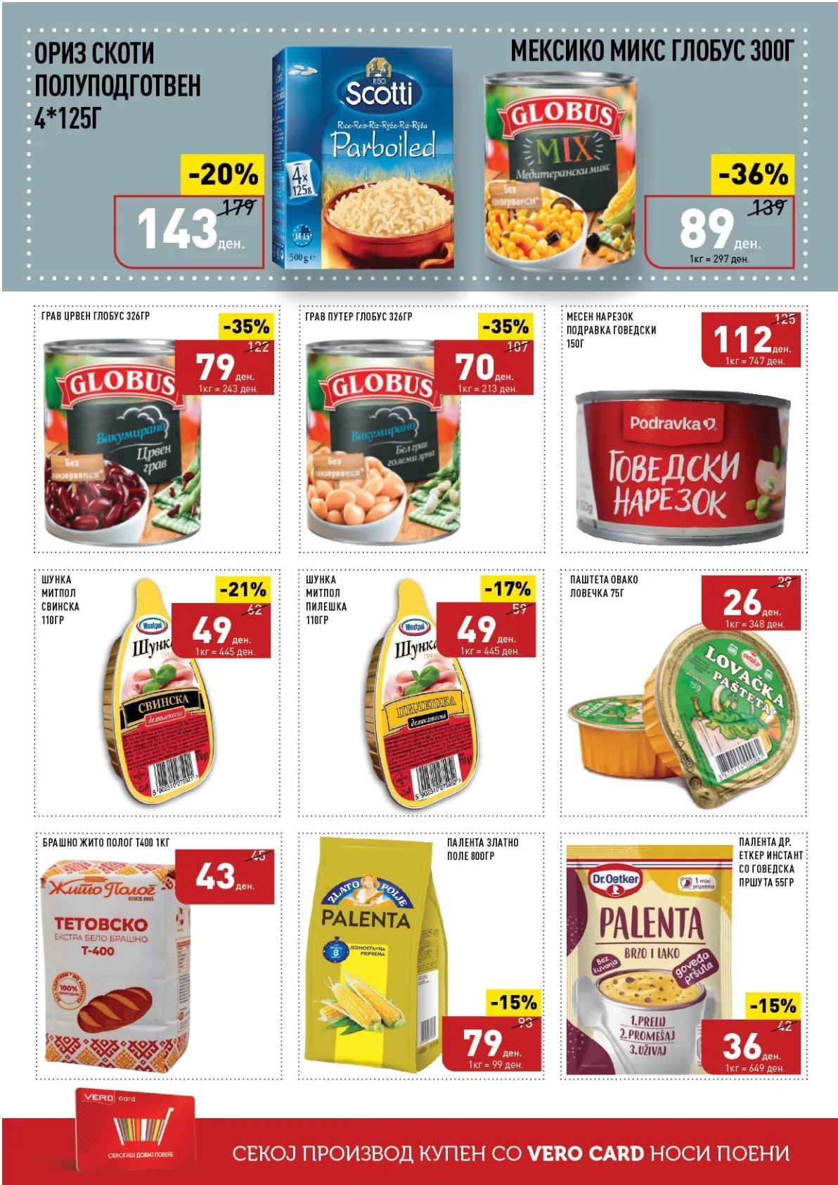 СЕКОГАШ НАЈДОБРОТО ЗА ВАС страница 14