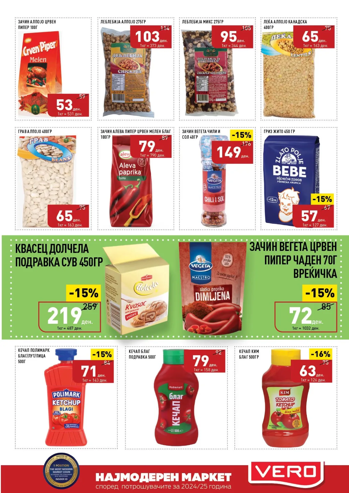 СЕКОГАШ НАЈДОБРОТО ЗА ВАС страница 15