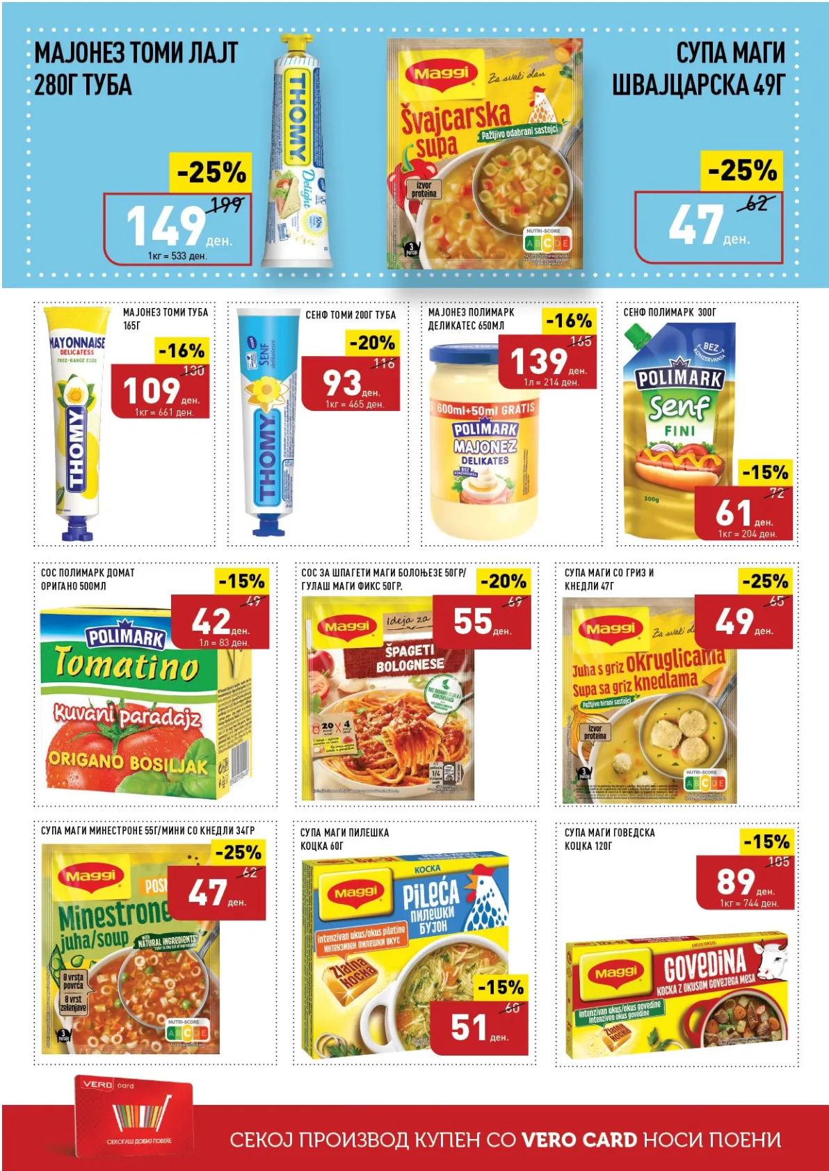 СЕКОГАШ НАЈДОБРОТО ЗА ВАС страница 16