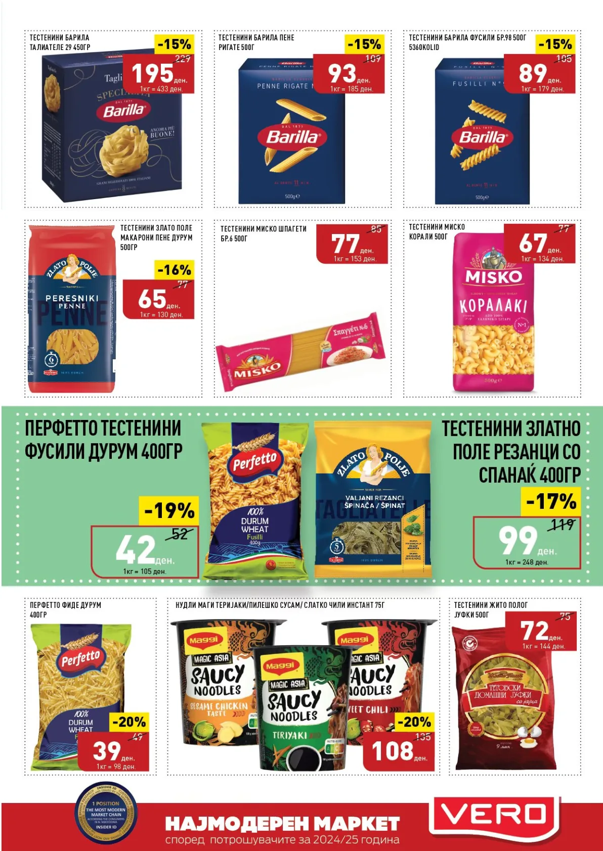 СЕКОГАШ НАЈДОБРОТО ЗА ВАС страница 17