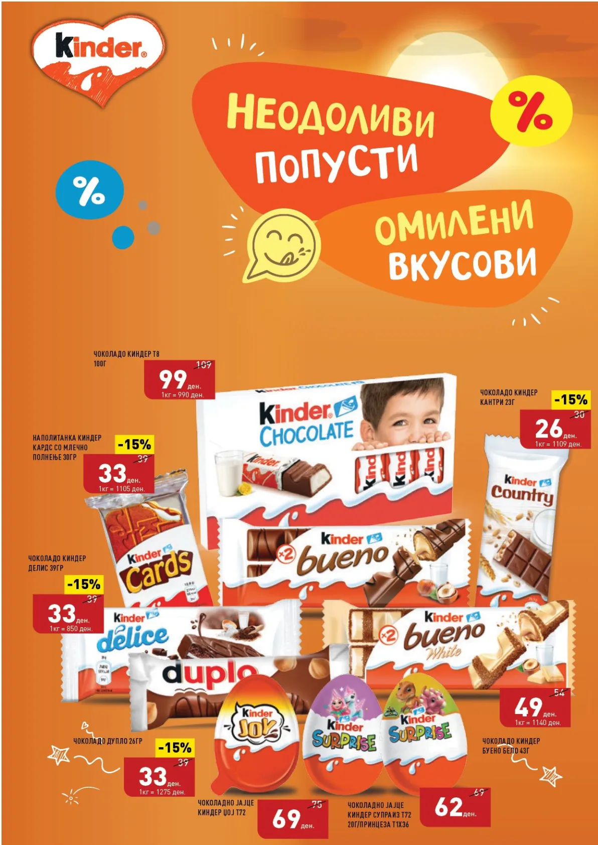 СЕКОГАШ НАЈДОБРОТО ЗА ВАС страница 21