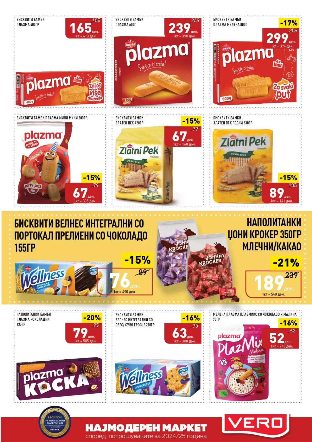 СЕКОГАШ НАЈДОБРОТО ЗА ВАС страница 23