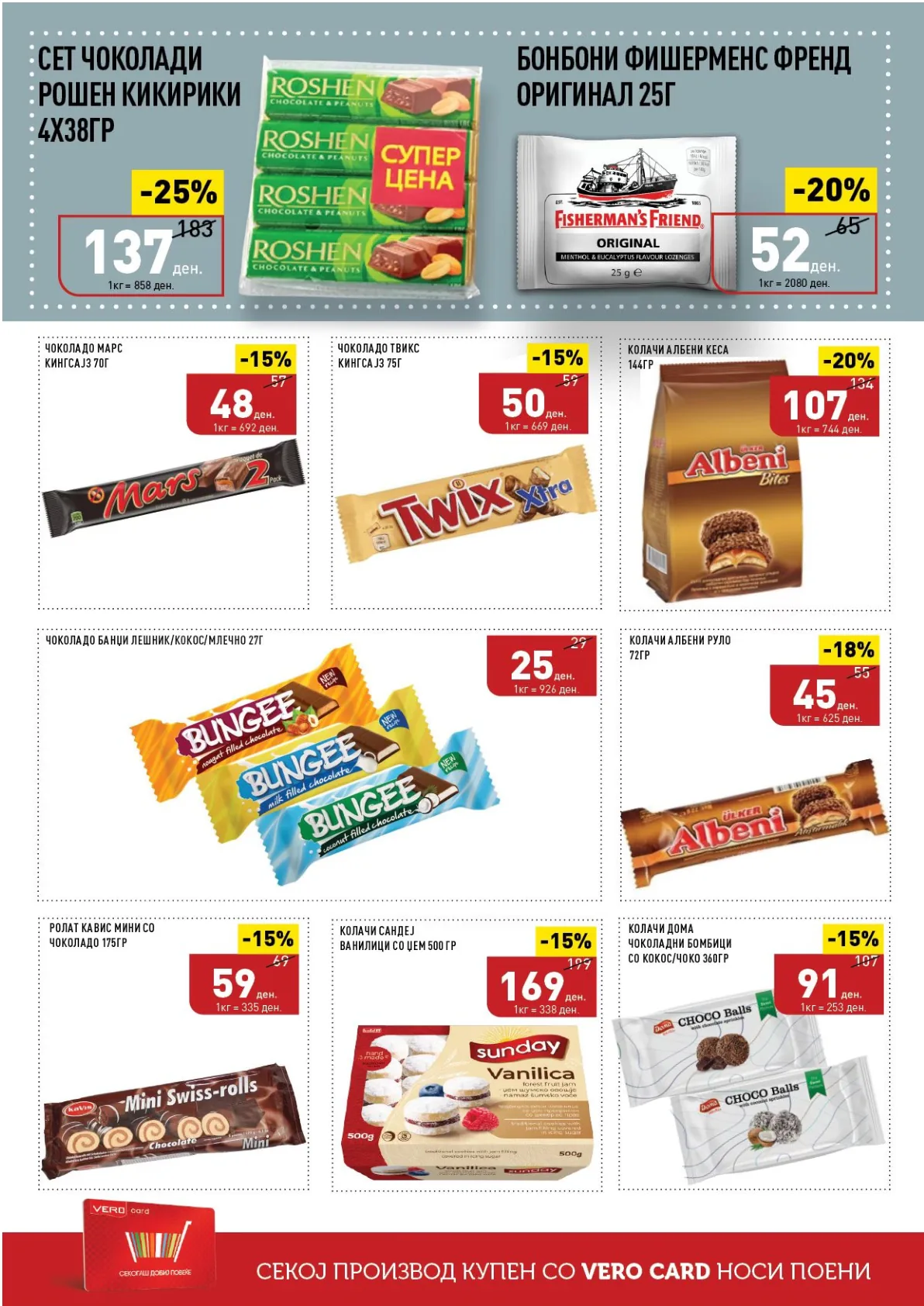 СЕКОГАШ НАЈДОБРОТО ЗА ВАС страница 24