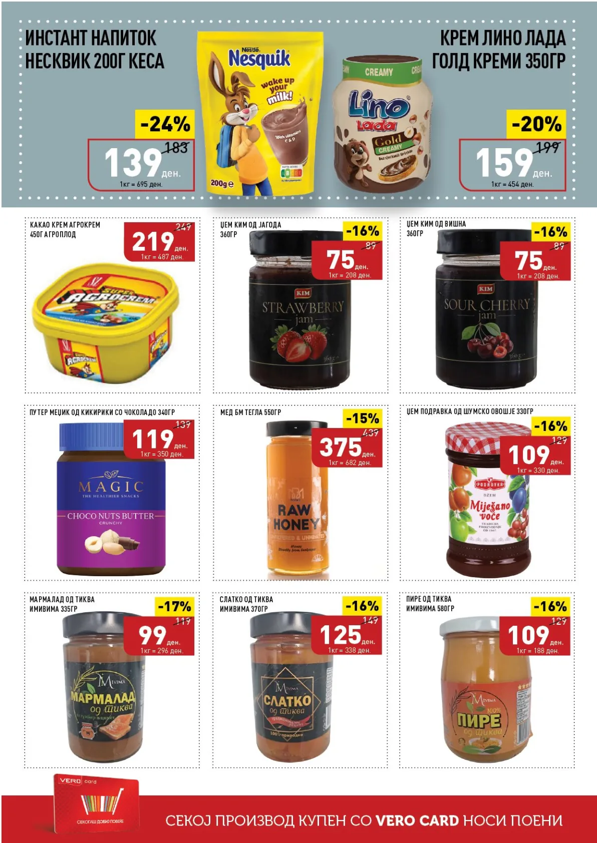 СЕКОГАШ НАЈДОБРОТО ЗА ВАС страница 26