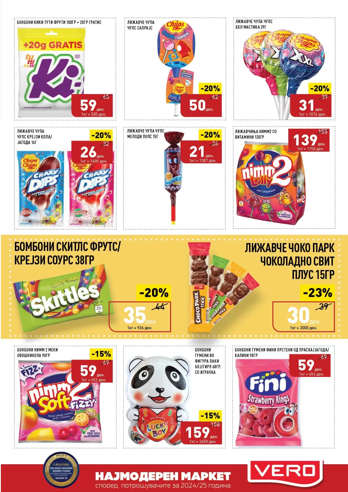 СЕКОГАШ НАЈДОБРОТО ЗА ВАС страница 27