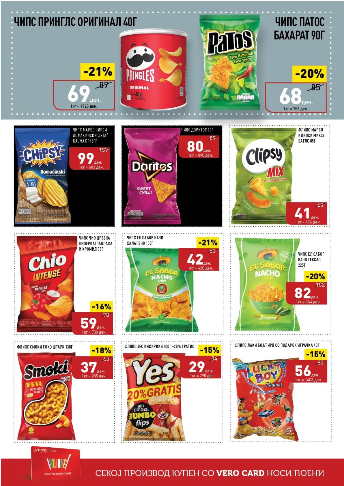 СЕКОГАШ НАЈДОБРОТО ЗА ВАС страница 28