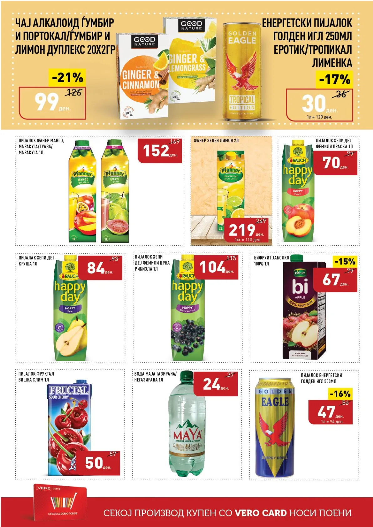 СЕКОГАШ НАЈДОБРОТО ЗА ВАС страница 34