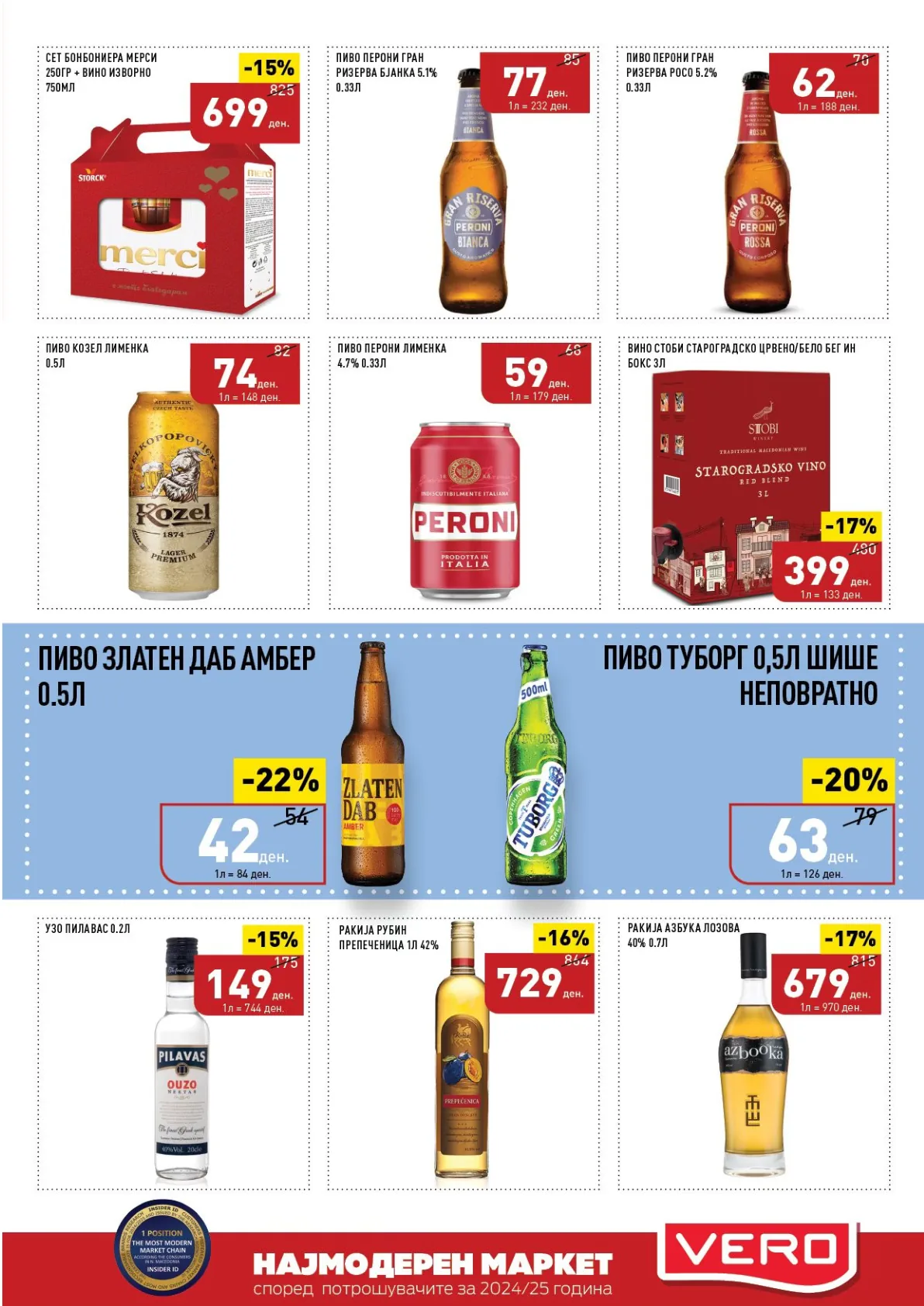 СЕКОГАШ НАЈДОБРОТО ЗА ВАС страница 35