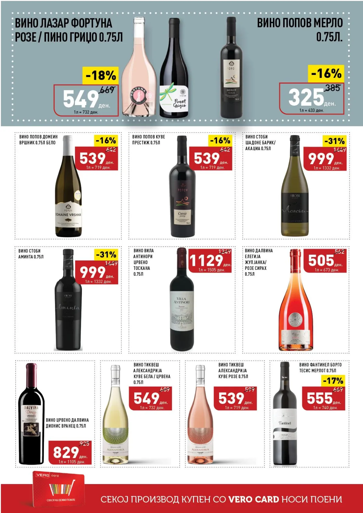 СЕКОГАШ НАЈДОБРОТО ЗА ВАС страница 36