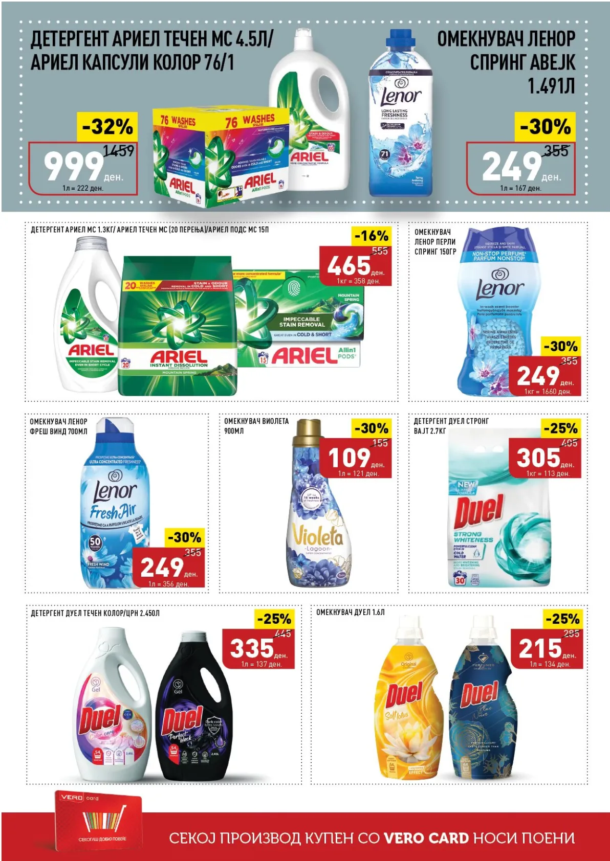 СЕКОГАШ НАЈДОБРОТО ЗА ВАС страница 40