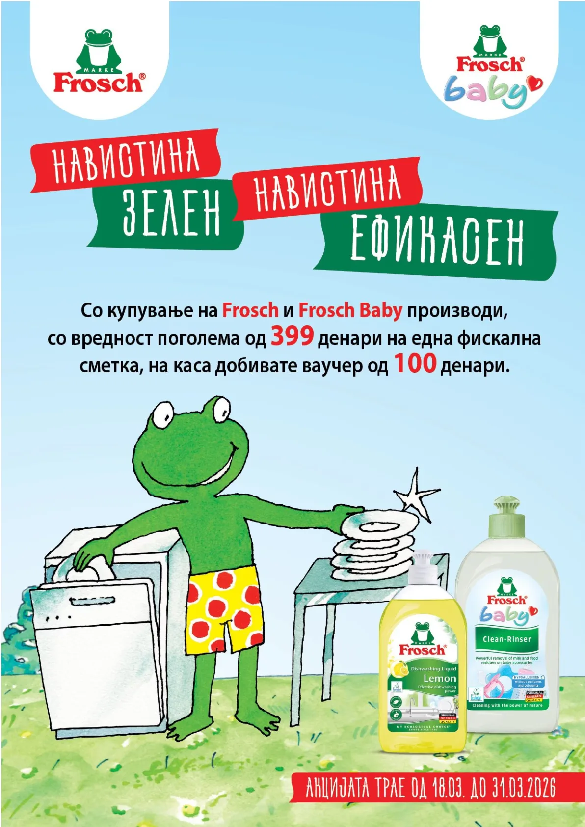 СЕКОГАШ НАЈДОБРОТО ЗА ВАС страница 41