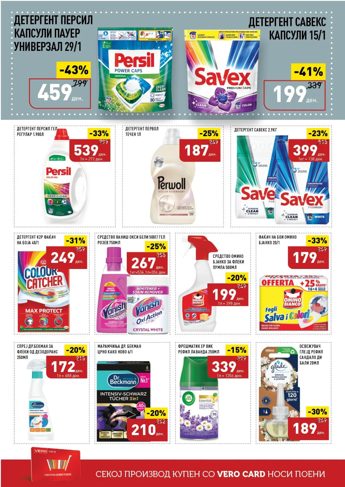 СЕКОГАШ НАЈДОБРОТО ЗА ВАС страница 42