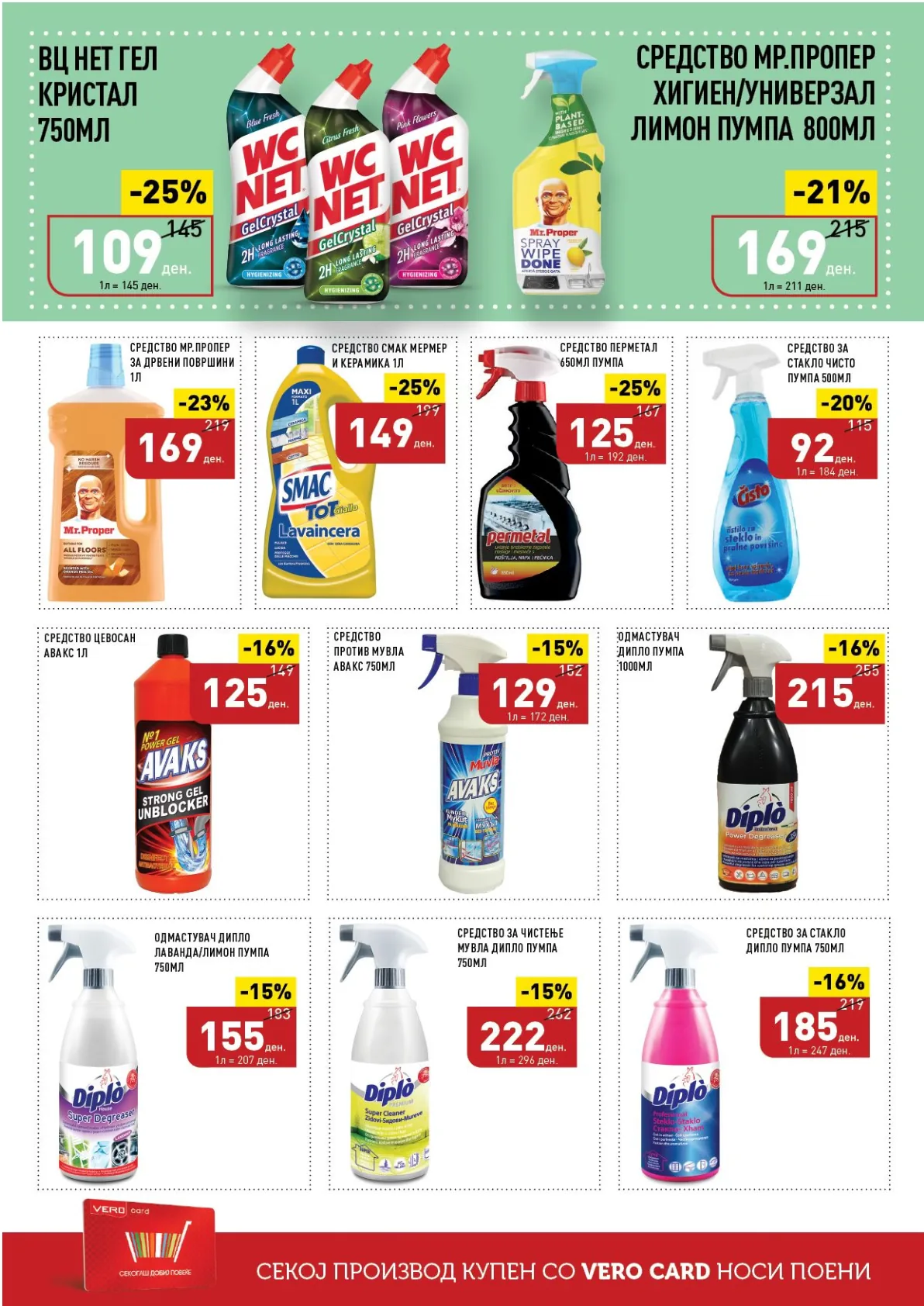 СЕКОГАШ НАЈДОБРОТО ЗА ВАС страница 43