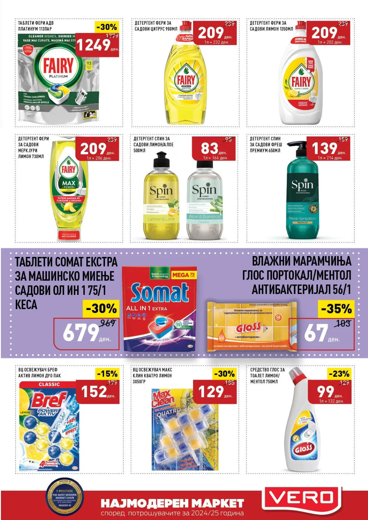 СЕКОГАШ НАЈДОБРОТО ЗА ВАС страница 44