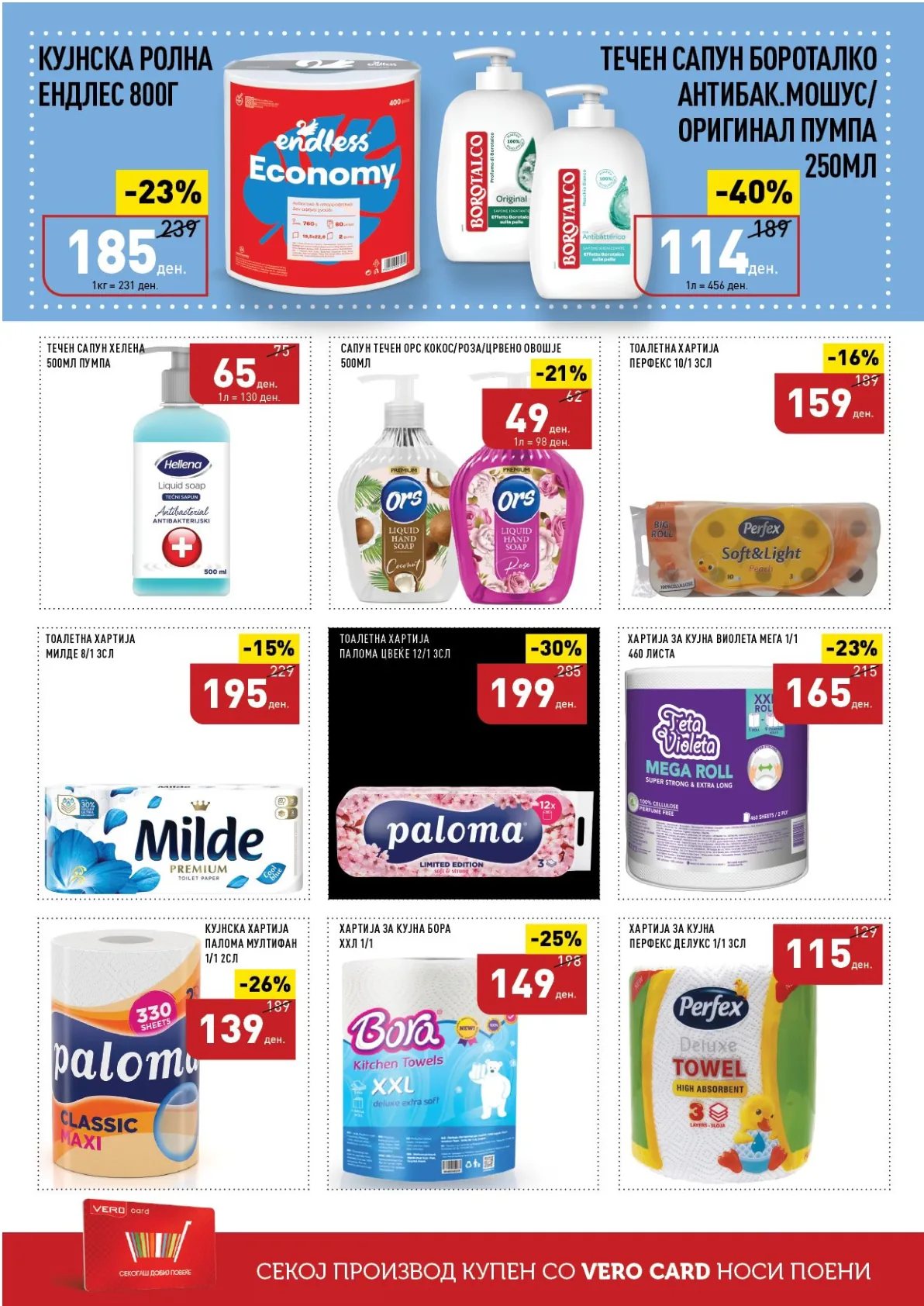 СЕКОГАШ НАЈДОБРОТО ЗА ВАС страница 45