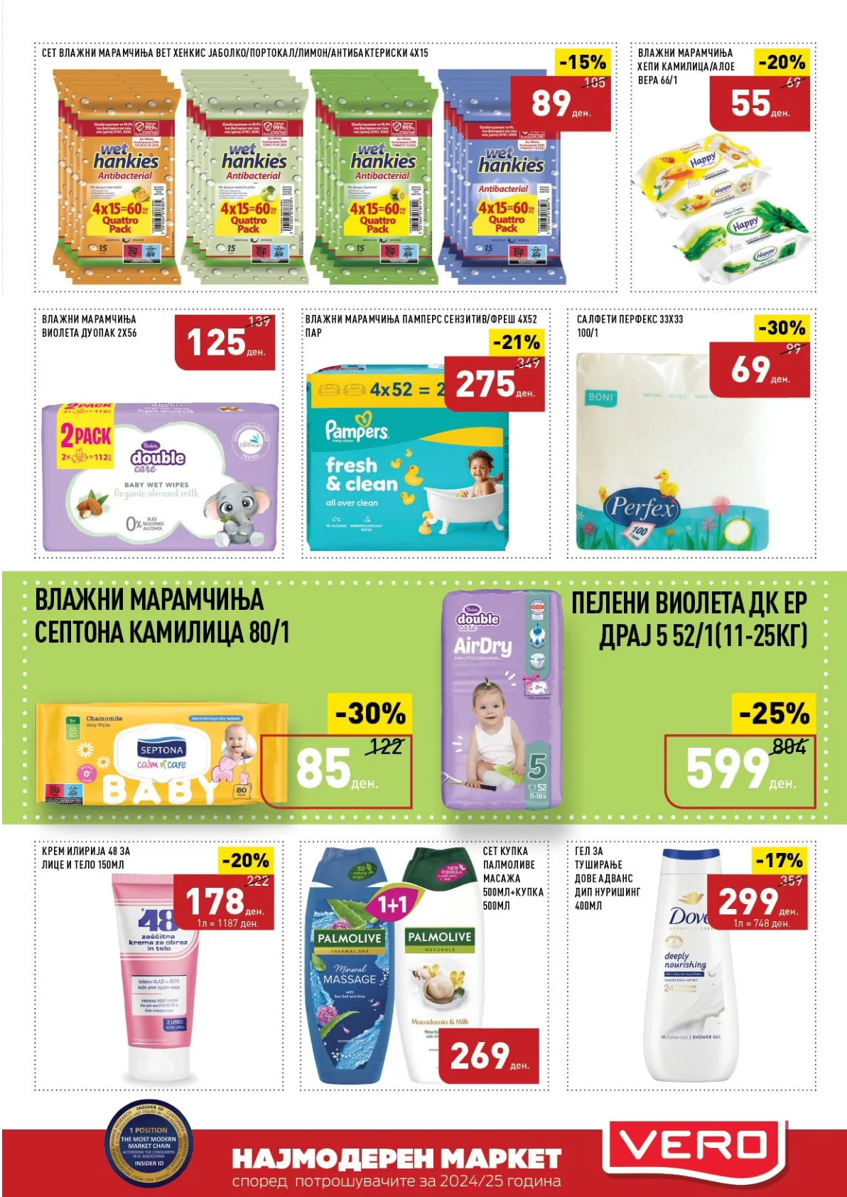 СЕКОГАШ НАЈДОБРОТО ЗА ВАС страница 46