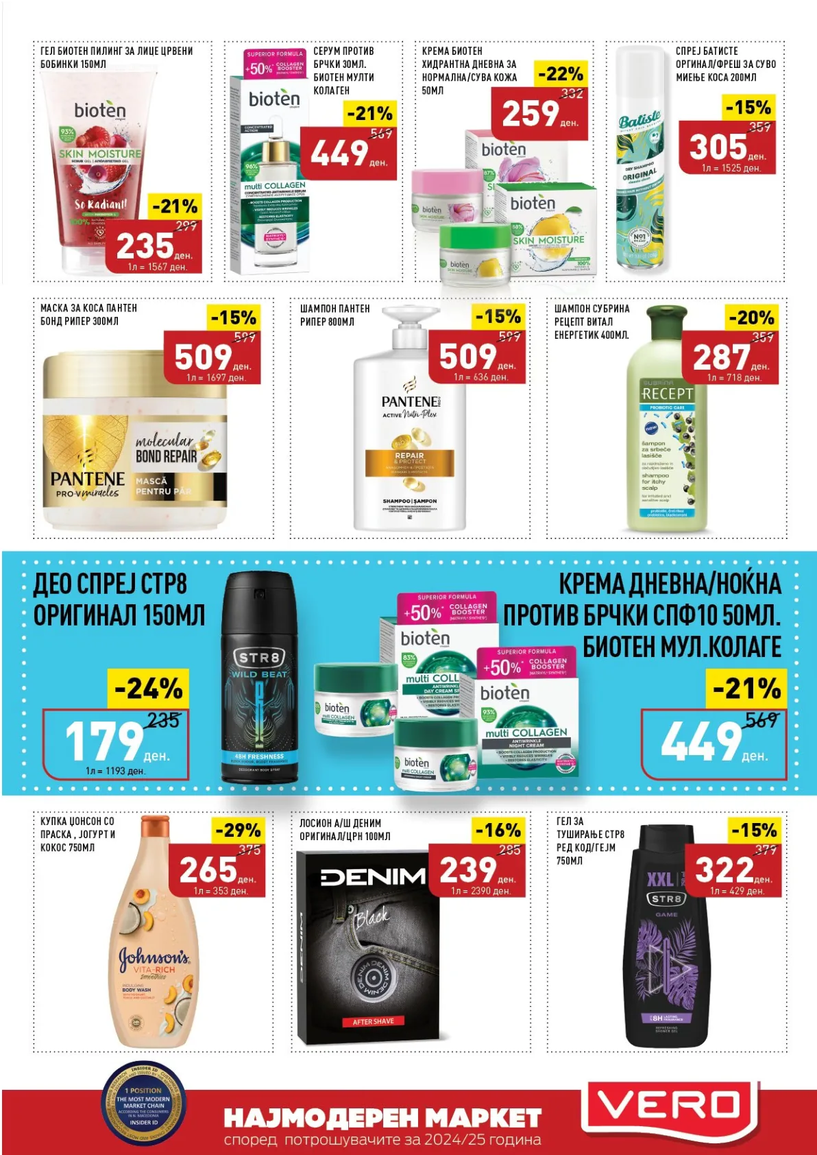 СЕКОГАШ НАЈДОБРОТО ЗА ВАС страница 48