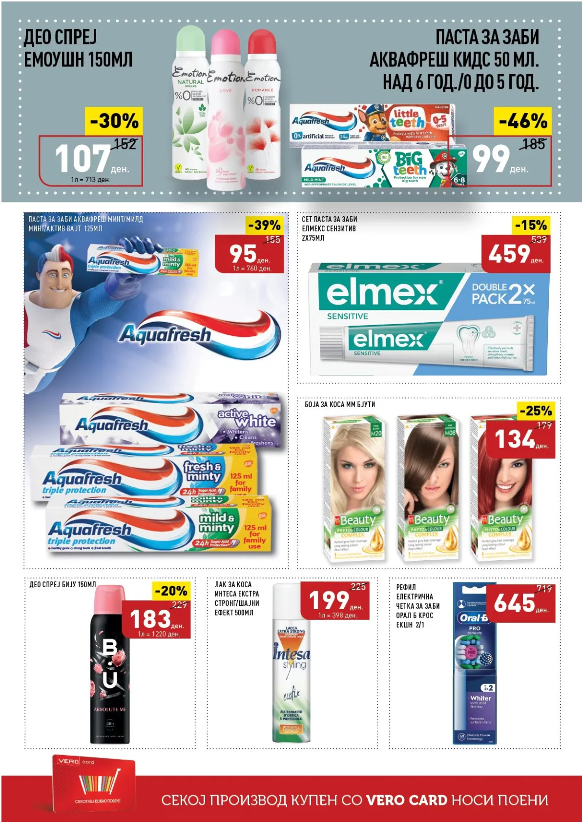 СЕКОГАШ НАЈДОБРОТО ЗА ВАС страница 49