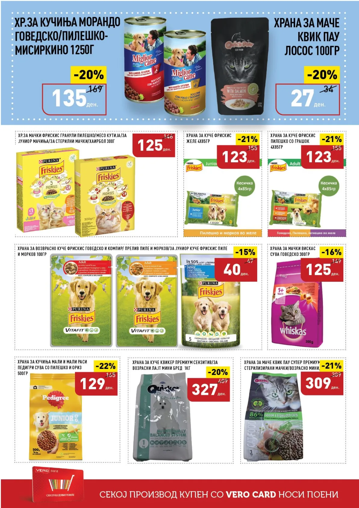 СЕКОГАШ НАЈДОБРОТО ЗА ВАС страница 52