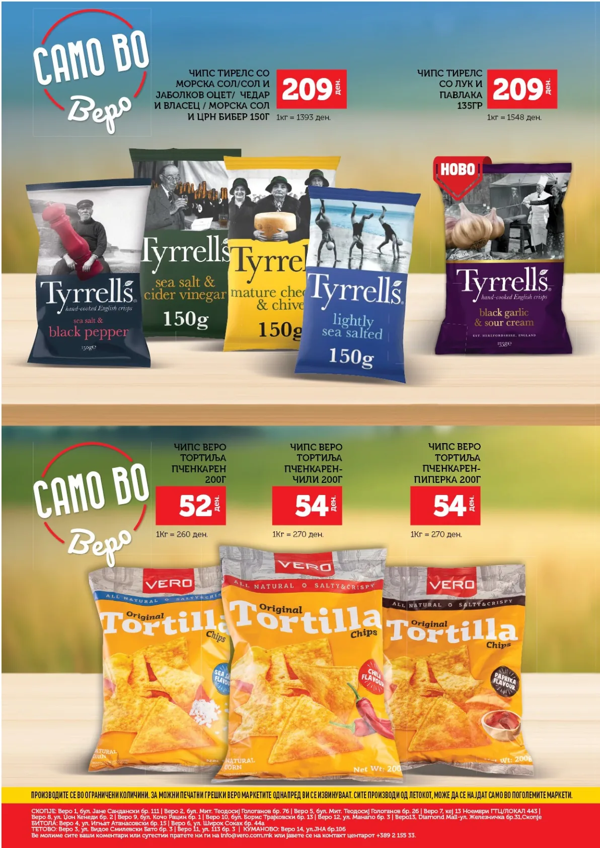 СЕКОГАШ НАЈДОБРОТО ЗА ВАС страница 54