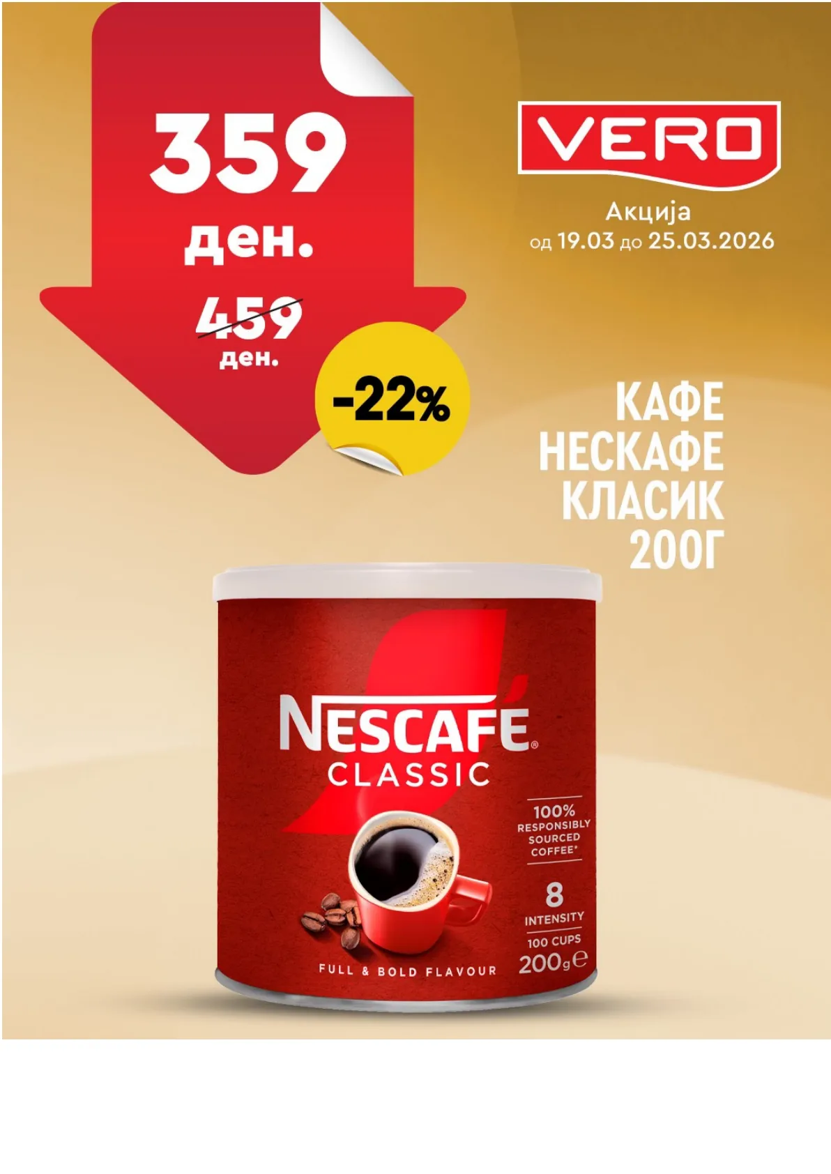 ВЕРО НЕДЕЛНА АКЦИЈА страница 20
