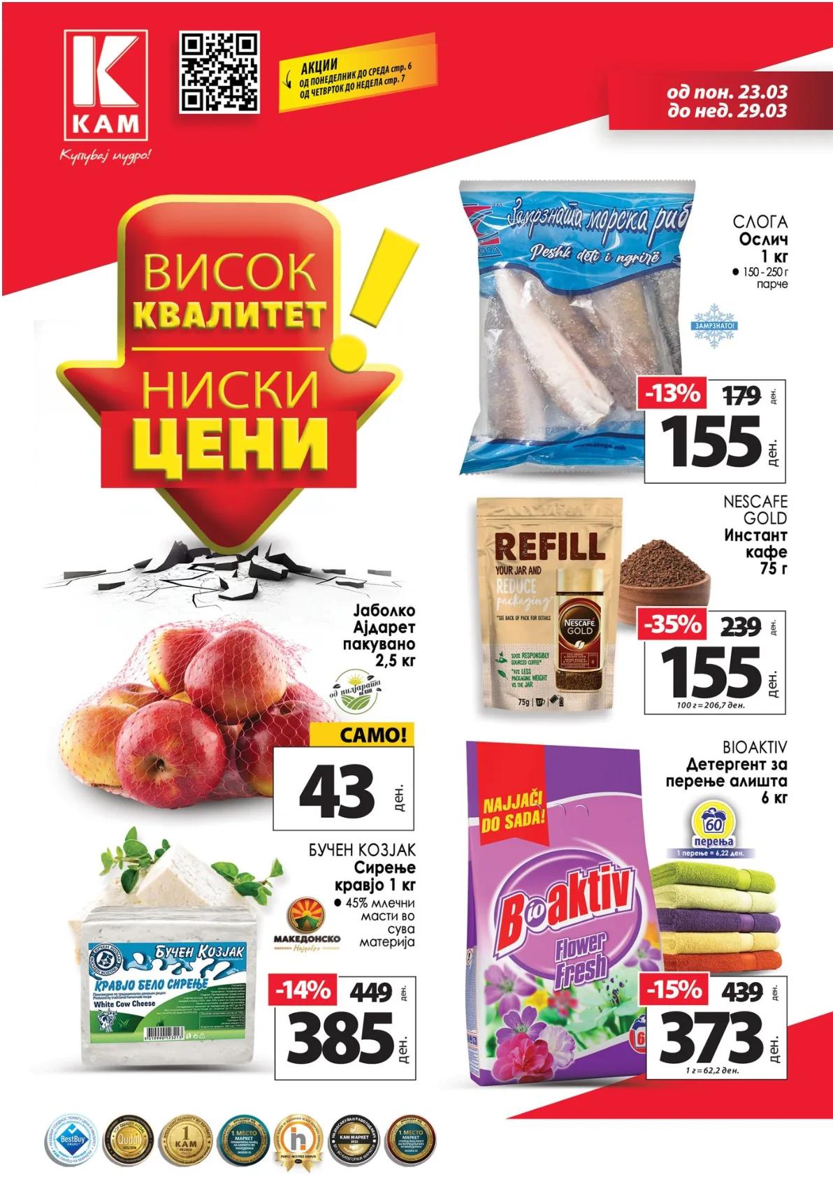 КАМ КАТАЛОГ