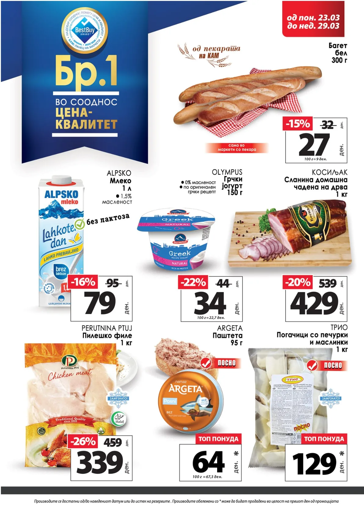 КАМ КАТАЛОГ page 2