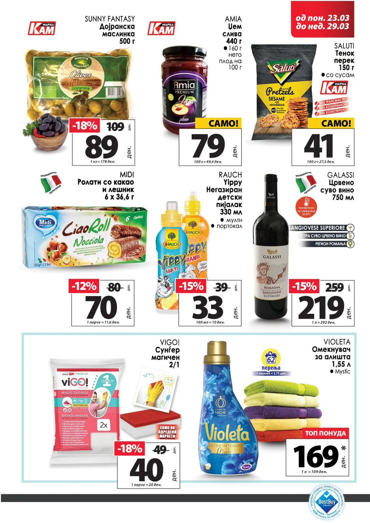 КАМ КАТАЛОГ page 3