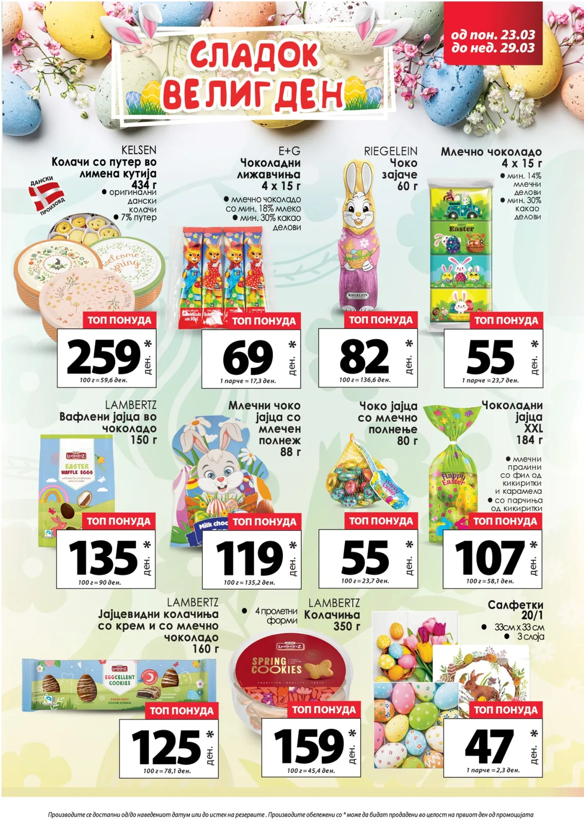 КАМ КАТАЛОГ page 5