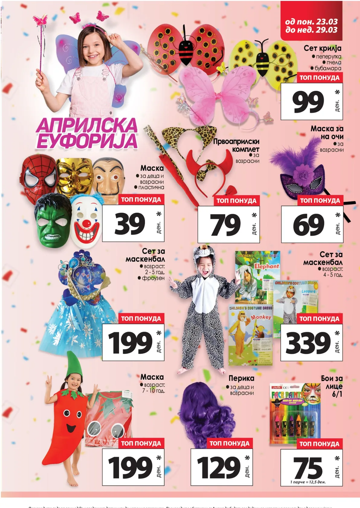 КАМ КАТАЛОГ page 7