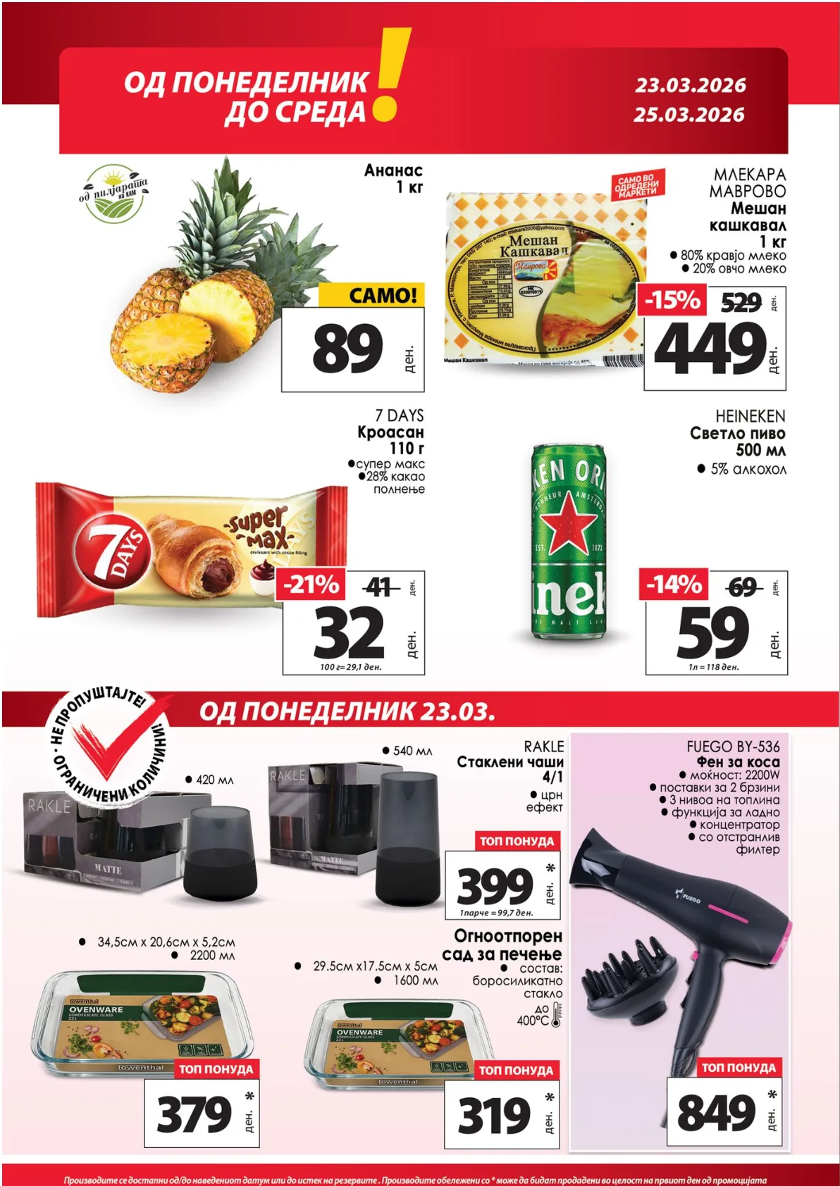 КАМ КАТАЛОГ page 9